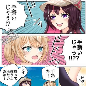 小豆島配信のあずいろ可愛かった漫画