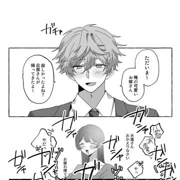 赤金大遙 漫画
