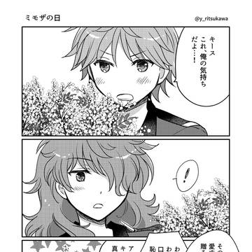 ミモザの日
