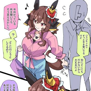 離さないジェンティルドンナ
