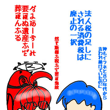 消費税は減税では無く廃止の一択。