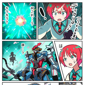 間違いない・・・青いガンダムです