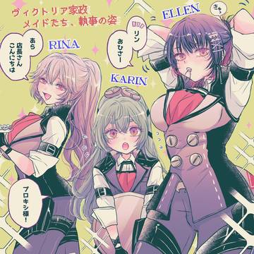ヴィクトリア家政のエイプリルフール