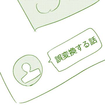 【大新】現パロの大崎さんが誤変換する話