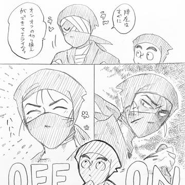 【雑高】オンオフの切り替えができる男【rkrn】