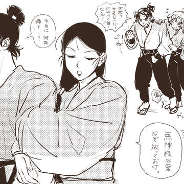 文仙