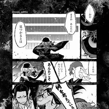 離薬さんに闇堕ちしてもらった漫画