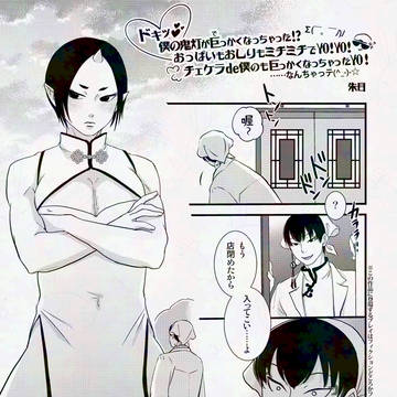 【再録】みちみちて洋々 寄稿(成人向)