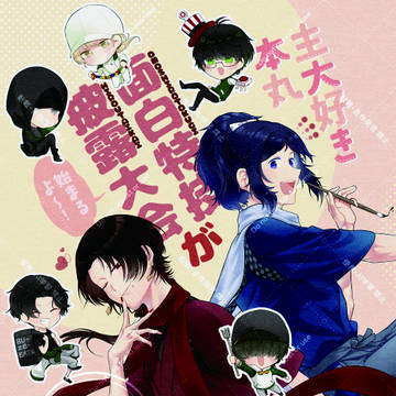 SUPER COMIC CITY 32　超閃華　新刊サンプル