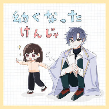 まほやくログ2