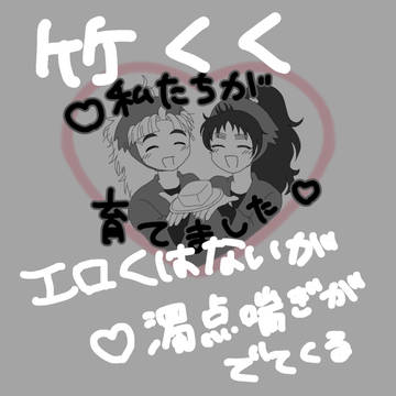 竹くく卒業後まんが