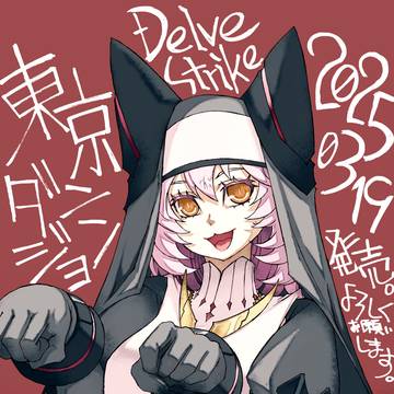 ホーリーストリーマーさん