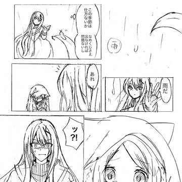 雨の日ケイトイ