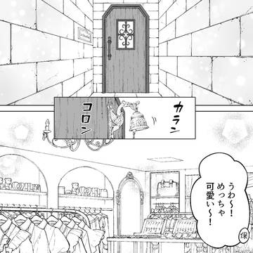 【会社と私生活】行きつけのお店