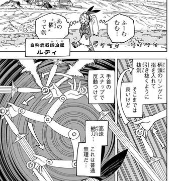 獣人キャラバンの暮らし