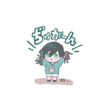 ぢゅがーん。
