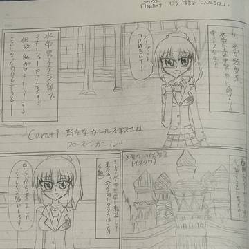 Carat1 新たな戦士はフローズンガール!!