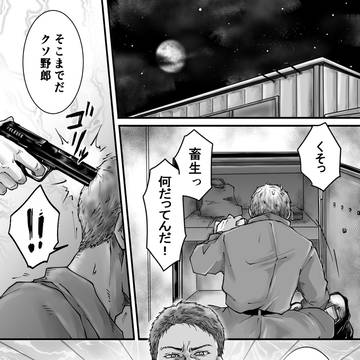 依頼漫画（ピアノバーにて。Ⅱ）