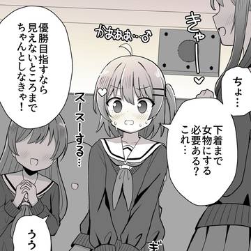 文化祭の女装コンテストで女装させられるシチュ