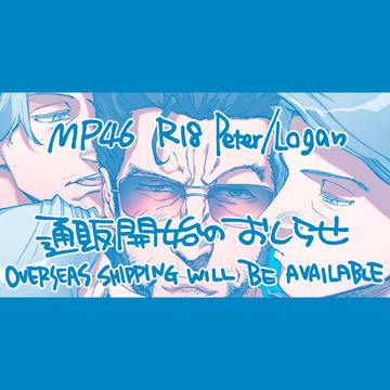 MP46新刊・委託通販のおしらせ