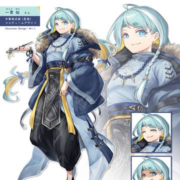 【Works/お仕事】水仙さん中華風衣装デザイン