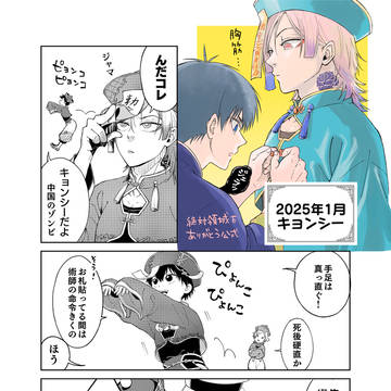 コスチュームkiis②