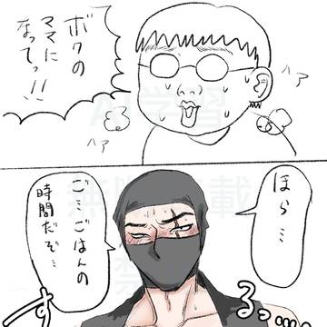 ママーッッ!!