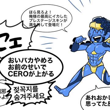 プレステージスキンおめでとう