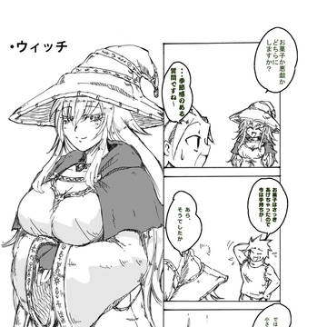 ウィッチ