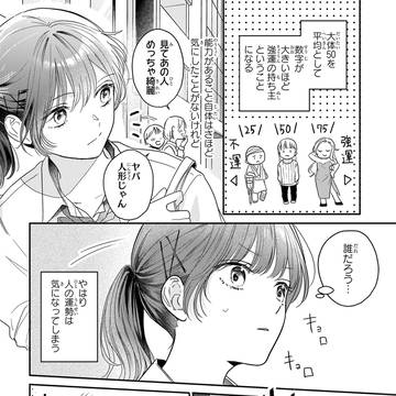 Page 3 thumbnail