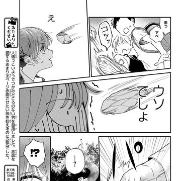 Page 6 thumbnail