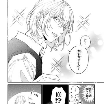 Page 7 thumbnail