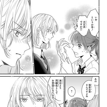 Page 8 thumbnail