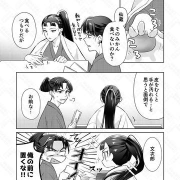 文仙漫画
