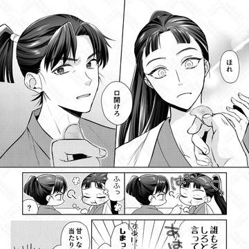 Page 2 thumbnail