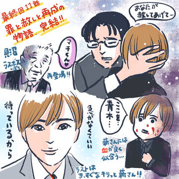 ドラマ秘密　11話最終回　レビューのためのイラスト
