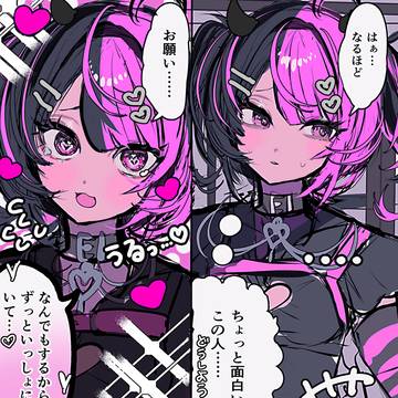 愛が重すぎる彼女ちゃんができるまで♡
