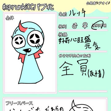 お借りしました!