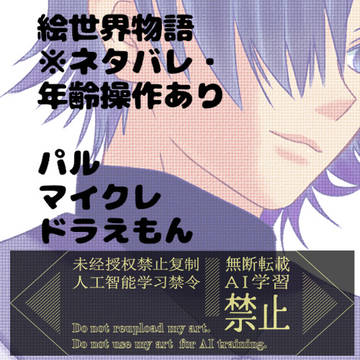 絵世界