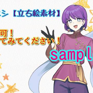 【立ち絵素材】チャイナ服の少年【名前：言成エニシ】