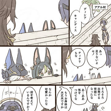 げんしんログ3
