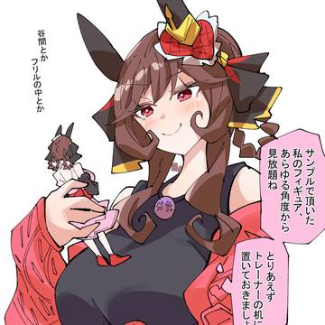 フィギュアをもらった帰りのジェンティルドンナ