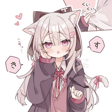 こそっと気持ちを伝えてくる猫耳ちゃん