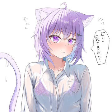 何見てるの？
