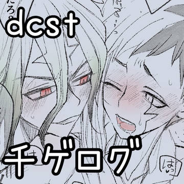 千ゲlog ①