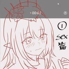 遐蝶性事1.5 草稿