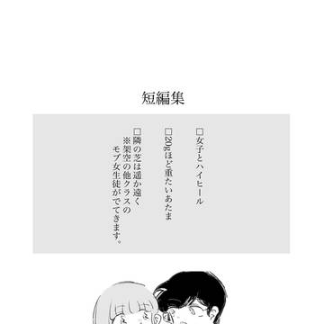 竜しの短編集