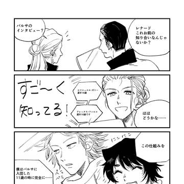 サカ愛展示まんが