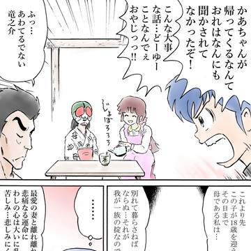 真砂子と謂ふ女