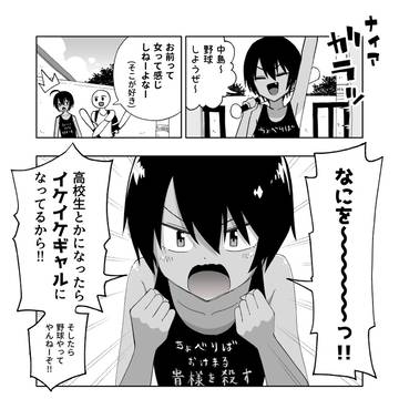 そのままの君でいて
